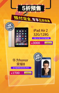 双十二数码狂欢购 限时特惠，智享未来